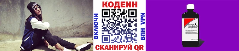 Кодеин Purple Drank  kraken ССЫЛКА  Болотное 