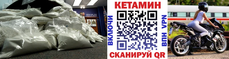 где купить наркоту  Болотное  Кетамин VHQ 