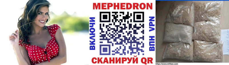 МЕФ мука  купить наркотик  Болотное 