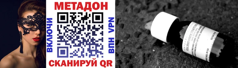 Метадон мёд  хочу   Болотное 