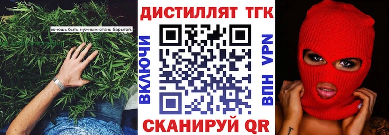 купить закладку  маркетплейс состав  Дистиллят ТГК концентрат  Болотное 